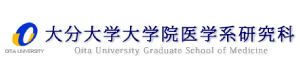 大分大学医学部